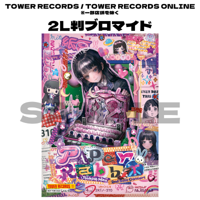 月ノ美兎 2ndワンマンライブ『Paper Rabbit』Blu-ray 2026年2月25日(水